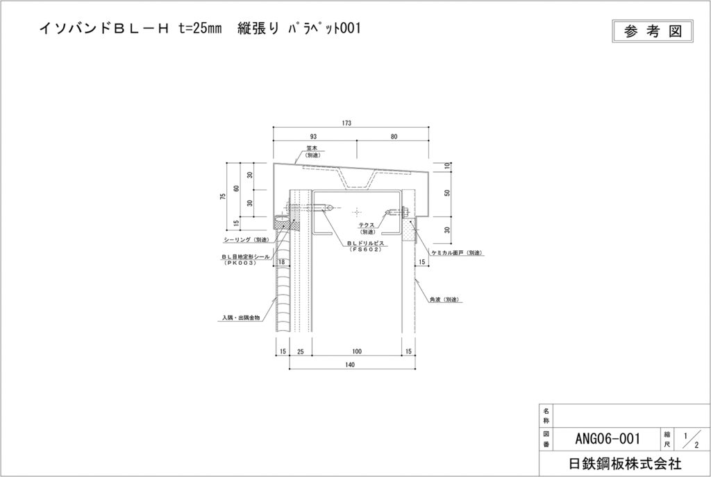 ANG06-01 ‹ CADデータ ‹ 技術資料 – NISC PANEL – 外壁材・内装材