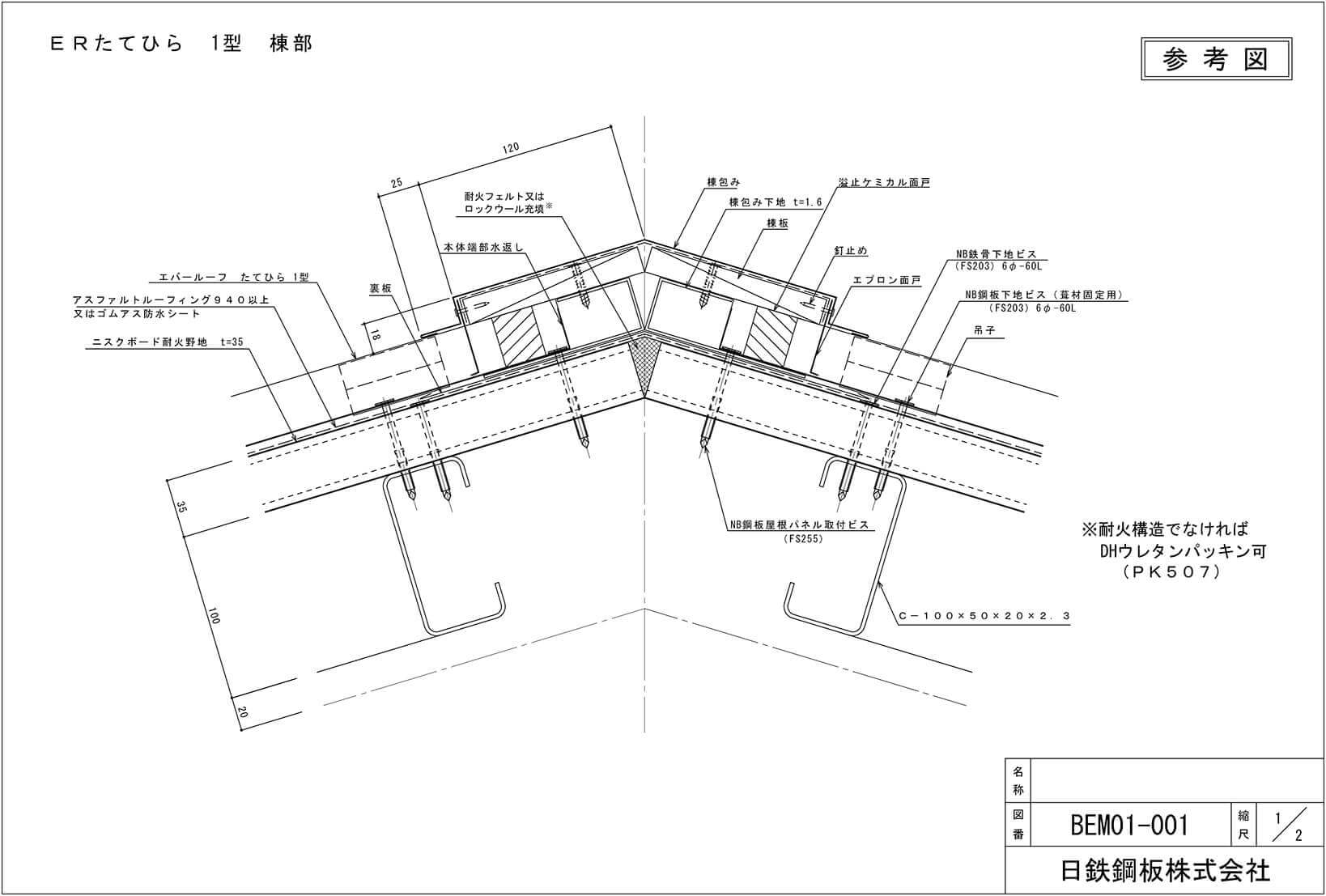Bem Panel Code Cdf BEM01-01 ‹ CADデータ ‹ 技術資料 – NISC PANEL – 外壁材・内装材・屋根材 – 金属断熱サンドイッチパネル