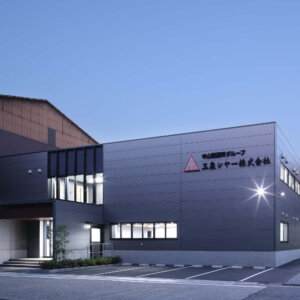 三泉シヤー株式会社の施工事例