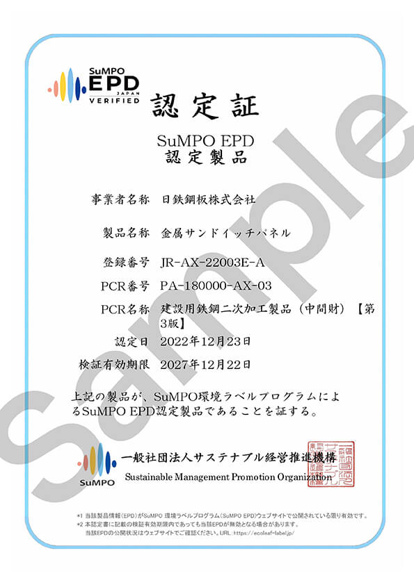 JR-AX-22003E-A 認定書